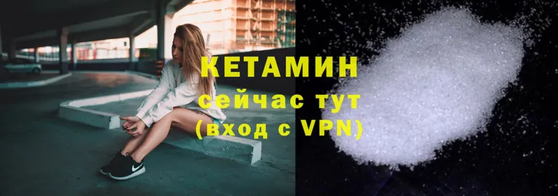 КЕТАМИН VHQ  Елец 